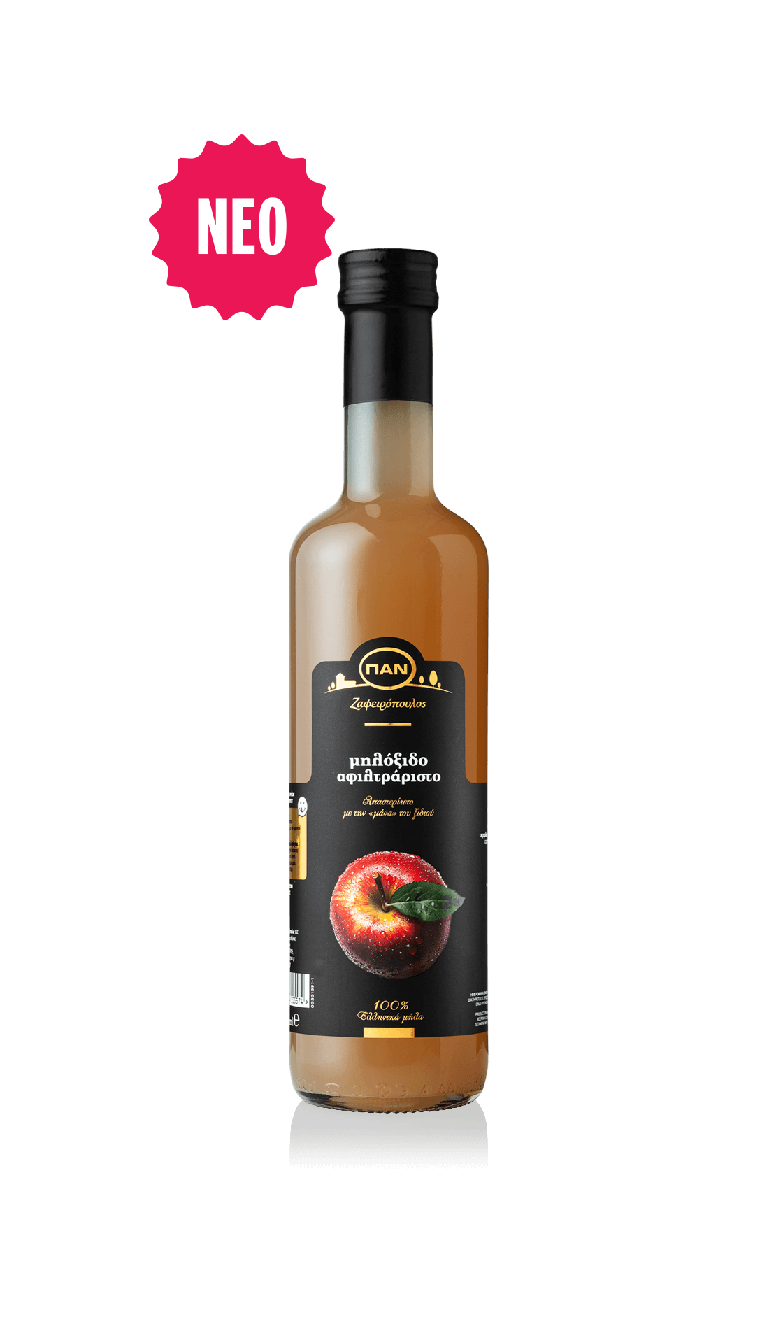 Μηλόξιδο Αφιλτράριστο 500ml